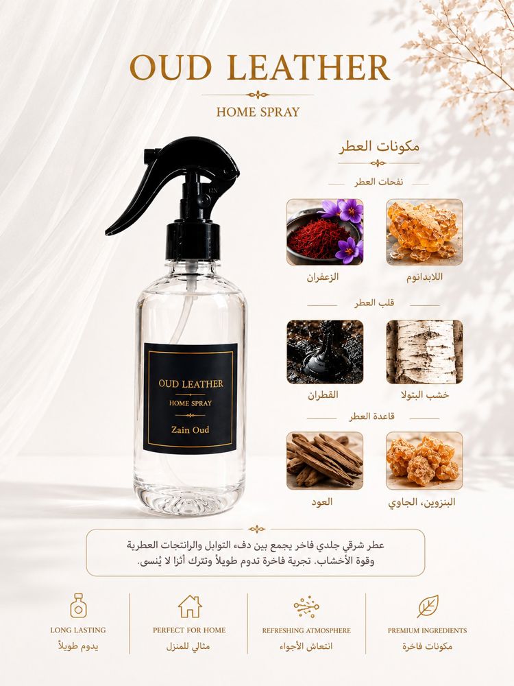 عود لذر_thumbnail_1
