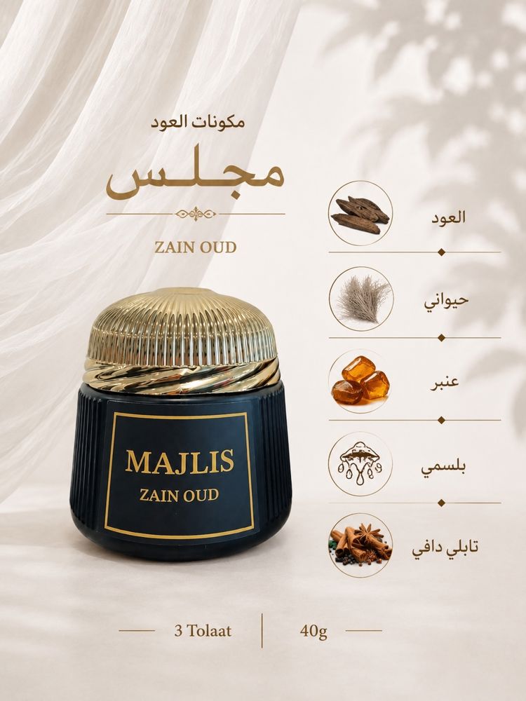 عود مجلس_thumbnail_1