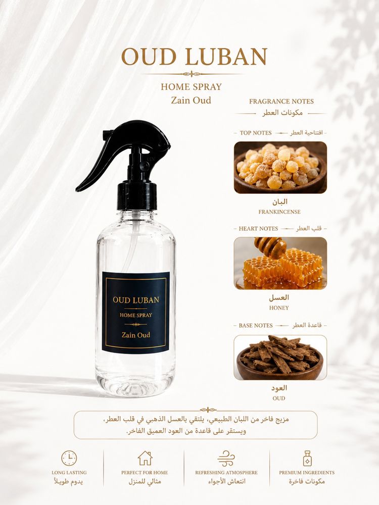 عود لبان _thumbnail_1